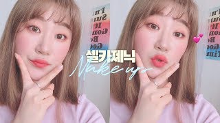 언니, 머리색 뭐에요? 탈색 후 염색!! 셀카졔닉 메이크업 하기? | 오브졔