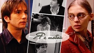 ► Не родись красивой/НРК || Катя & Рома ● Я с тобой