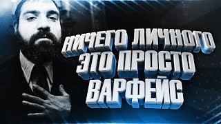 НАМ ОСТАЛОСЬ 8 ЧАСОВ НА РЕЙТИНГОВЫЕ МАТЧИ [WARFACE STREAM] #АНГЕЛШОУЖИВИ