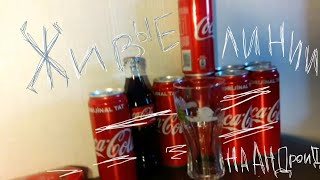 КАК СДЕЛАТЬ ЖИВЫЕ ЛИНИИ В ВИДЕО НА АНДРОИД?