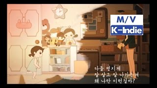 [M/V] 머디레드 (Muddy Red) - 왜.런.걸. (Feat. 황지현) (Why?)