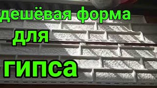 Декоративный кирпич Дешевая форма из сайдинга DIY