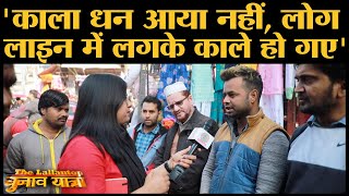 Delhi Election में AAP और BJP Candidate के बारे में क्या कहा Batla House के लोगों ने