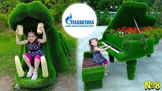 ВСЕМ СОВЕТУЮ! Галактика Газпром СОЧИ Эсто Садок
