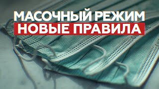 Маски в такси, лифтах и на парковках: главное из постановления Роспотребнадзора по борьбе с COVID-19