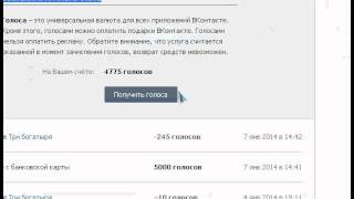 VkBot 2018 для накрутки голосов vk.com,бесплатные голоса вконтакте, voices for vk.com,Stimme für cr