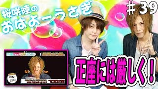 しょっぱなから事故が？いったい何があったのか！？ゲストの美堂瞬はいったい何を！？