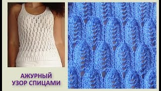 Ажурный узор крупными сотами Вязание спицами 336