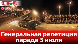 Генеральная репетиция парада к Дню Независимости | ПРЯМОЙ ЭФИР