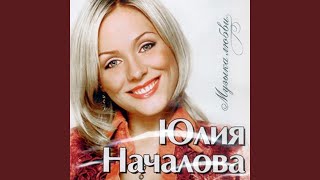 Между мной и тобой