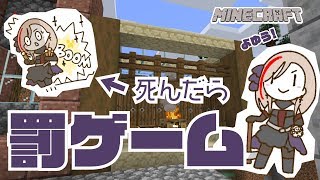 【マイクラ】死んだら罰ゲーム！？普通に建築するだけだよ！！【来栖夏芽/にじさんじ】