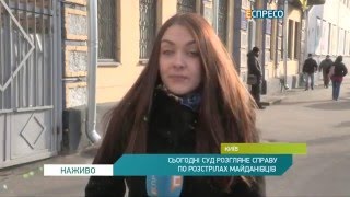 Сьогодні суд розгляне справу по розстрілах майданівців