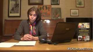 О.Четверикова - Природа власти (2 часть)