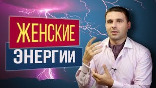 Как стать женственной и желанной. Упражнение для раскрытия женственности.