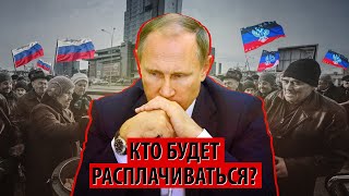 Кремль может признать ДНР и ЛНР?