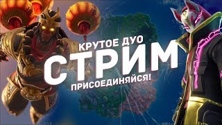 ФИНАЛ ТУРНИРА SHOTGUN MASTERS! ИДЕМ К ПОБЕДЕ! Fortnite: Королевская Битва - Стрим по Фортнайт!