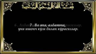 102-Такасур (Takasur surasi)