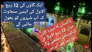 12 Rabi ul awal in Pakistan |Unique decoration of a #village at eid #miladunabi