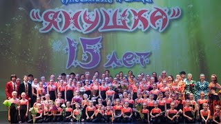 Репортаж концерта - ансамбль танца "Янушка" (15 лет)