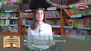 Читаем классику. Кузема Алена, 16 лет