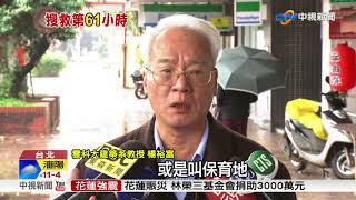 "斷層上蓋樓" 雲科大教授:是天災更是人禍│中視新聞 20180209