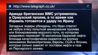 25 Стран согласились размочить Иран вдребезги