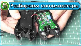 Разбираем электронный сигнализатор поклевки