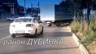 Прогулки по Краснодару. Дубинка-Черёмушки