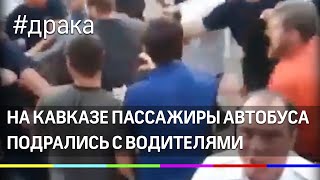 Жители Чечни подрались с водителями: подробности бойни на Кавказе