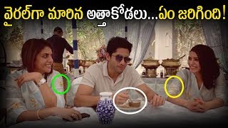 Samantha About Naga Chaitanya's Mother | Sam And Nag Chaitanya's Mother Relation | Samantha Akkineni