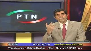 Bahram Moshiri 12182017 دکتر فلمینگ و کشف پنی سیلین