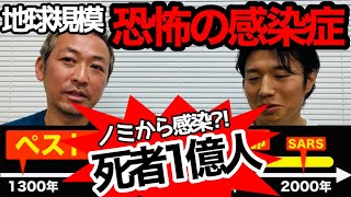 【武漢新型コロナウイルス】パンデミックの歴史「死者1億人超」恐怖の感染症