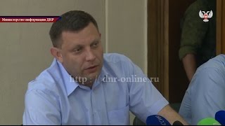Захарченко. Цены на лекарства и продукты. 25. 08. 2015