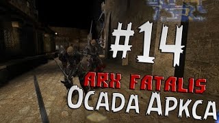 Прохождение Arx Fatalis Часть 14 " Осада Аркса  "