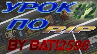 Как делать рип сайта для uCoz | Урок №2 [by BaTi2596]