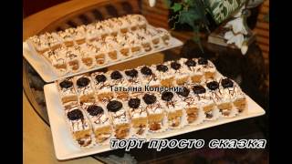 Торт "ЗОЛОТОЙ КЛЮЧИК" Торт Просто СКАЗКА