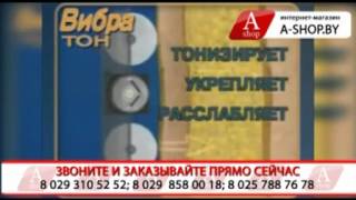 Массажер пояс для похудения VIBRA TONE (Вибратон) a-shop.by