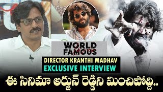 Director Kranthi Madhav Comments on World Famous Lover | Vijay Devarakonda | Friday poster