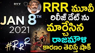 RRR Movie Release Date Changed | RRR MovieNew Release Date | RRR Updates  |TFI MEDIA