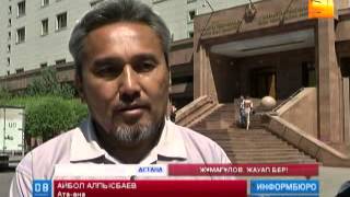 қазақша информбюро 13 06 05