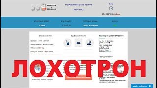 AWAY PRO онлайн мониторинг курсов. Заработок за 660 секунд! Лохотрон, Обман и Развод! Честный отзыв
