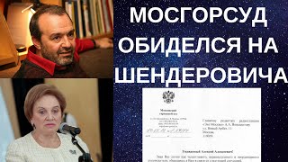 Иван Стариков о письме Ольги Егоровой на Эхо Москвы: российские судьи лучше Гитлера