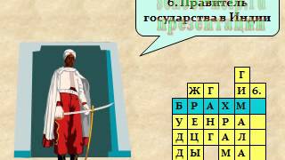 Презентация Индия и Китай в древности