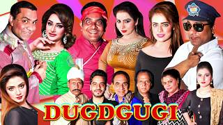Dugdugi - Tahir Anjum | Qaiser Piya | Gulfam - New Full Stage Drama 2019 - Brand New Comedy Drama
