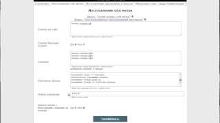 WorkShop #2: Директ. utm метки
