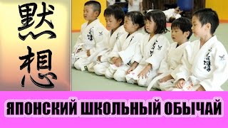 Японский язык. Традиции в японской школе.