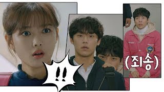 동생에게 '청소의 요정' 들킨 김유정(Kim You-jung) (세상 가벼운 무릎ㅠㅠ) 일단 뜨겁게 청소하라 7회