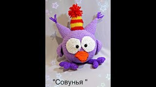 Мк "Совунья"крючком (Смешарики )