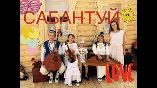 САБАНТУЙ-2019 ??/ как прошёл наш Сабантуй «праздник плуга» VLOG?