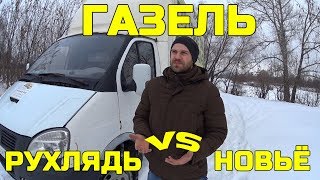 Выбор Газели для перевозок! Новая или БУ? Грузоперевозки.